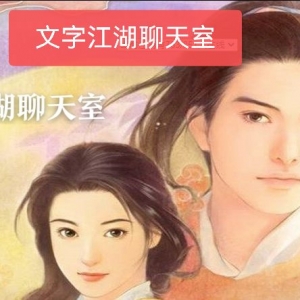 仙剑江湖『正版世纪江湖 6.86』